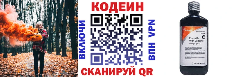 Codein Purple Drank  KRAKEN ссылка  Заводоуковск 