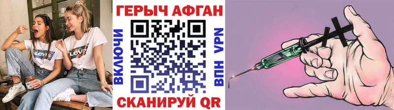 Героин Heroin  Заводоуковск 