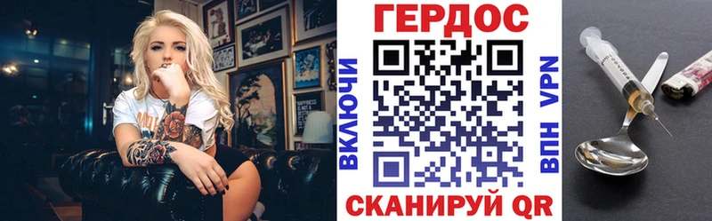 Героин хмурый Заводоуковск