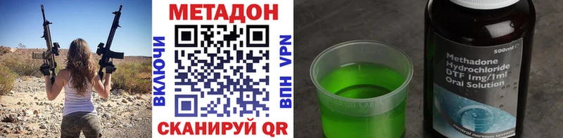 Метадон кристалл  Заводоуковск 